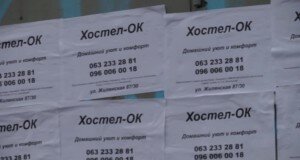 хостел ок