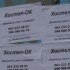 хостел ок