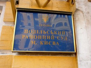 1392133474_v-podolskiy-sud